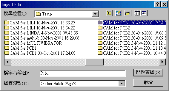 按開啟舊文件案。點選CAM for PCB1。