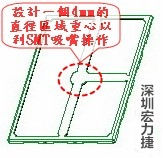 PCBA大講堂：屏蔽框設計與生產(chǎn)注意事項